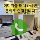 데이롱카페 개봉한진점 | 싱크대 수납장 식기세척기 사설설치