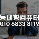 AUTO MS 동울산점 | 마포구 MS오피스 원격설치, 모르면 손해 볼 완벽 해결책