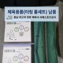 서산체육사