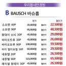 우리동네 안경원 이미지