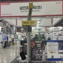 아시아냉장제2공장 | 일산킨텍스 2025 아시아 기계 &amp; 제조 산업전 방문후기 주차정보 및 관람가격 등