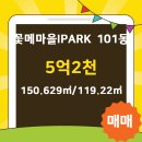 I-PARK 조은집공인중개사사무소 이미지