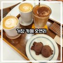 거창목장 | [아기랑/유아 동반] 거창 카페 오앤리에서 카페 대관(아님)한 썰!