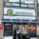 총각네칼국수보쌈