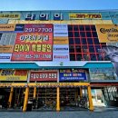 (주)그레이트타이어 창원지점 이미지