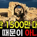 "이란 1500만 대피" 3,000년 물의 나라가 스스로 무너진 소름돋는 과정 | 물 마피아의 실체 이미지
