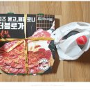 피자마루방이점