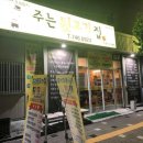 뒷고기집 이미지