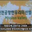 한우리 비전센타 이미지