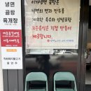 가좌1-04-042 | 한민시장 냉면 추천! 양 많고 서비스 친절한 "이가냉면곰탕" 재방문 후기