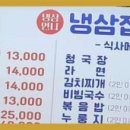 냉삼창고 이미지