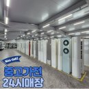 양지크리닝 | 평택중고가전 가장 최신 후기