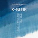 나주시천연염색박물관 이미지