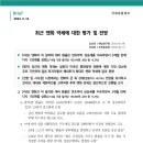 최근 엔화 약세에 대한 평가 및 전망 이미지