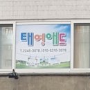 태영광고 네이버블로그
