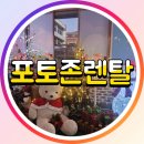 중랑중학교 | 중랑중학교 크리스마스 포토존 렌탈 연말 학교축제 포토존 후기