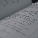 서수희스파르타수학학원