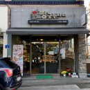 빵굽는 나라 이미지