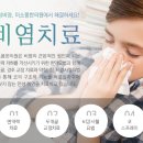 천동한의원 이미지