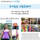 [요가복매장] 고기능성 스포츠웨어 - 직접 입어보고 선택하세요~!! 이미지