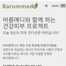 바름메디 - 서초구 양재천로21길 18 | 바름메디