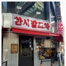 나니포차 이미지