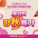 으뜸플러스청라호수공원점 네이버블로그