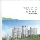 충주 3차 푸르지오 이미지