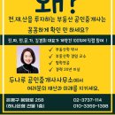 대장IPARK공인중개사사무소 이미지