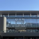 해성파크 | 차 뚜벅이 코스 | 본전 돼지국밥, 해운대 블루라인파크 미포 해변열차 예약 및 탑승, 해동용궁사, 해성막창