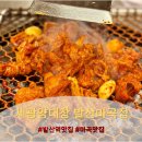 24시 마곡/발산역맛집 대창 맛집 세광양대창발산마곡점 신메뉴출시'꽃대창' 솔직후기