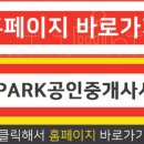 현대아이파크부동산공인중개사사무소 이미지