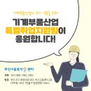 부산고용센터(고용복지플러스센터) 이미지