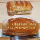 파리바게트신림 이미지