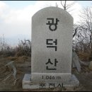 왕방산 대장님이 봉사하는 광덕산 야생화 테마 및 이동소갈비 몸보신 산행 안내 이미지