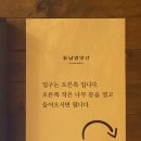 동남방앗간한남 이미지