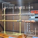 신비프라자 | [홍대] ak프라자 해리포터 공식 팝업 스토어 방문 후기