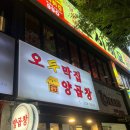 [화명] 오두막집 양곱창 - 걸쭉하고 진한 국물의 곱창전골 맛집