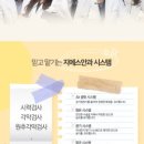 지에스안과의원 이미지