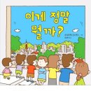 동원로얄듀크작은도서관 이미지