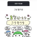 미쓰백헤어 | Run, dont stop, go