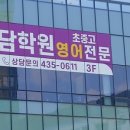돌담학원