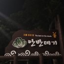 Moonlight | ☆평창 안반데기에서의 아쉬운 별 관찰기