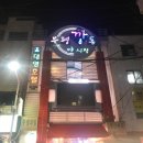 대영여인숙 네이버블로그