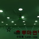 루마썬팅지바트 이미지