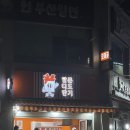 달디단쫀드기 | [수원] 쫀드기 러버 친구 발길 잡은 달디단쫀드기 바삭쫀드기 후기(feat. 수원 쫀드기)