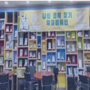 행복 나눔 작은도서관 이미지