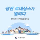 통일종합시장 이미지