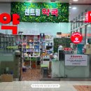 태흥약국 이미지