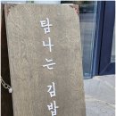 한끼식사김밥국수 이미지